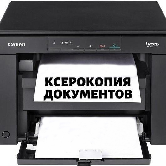 ксерокс